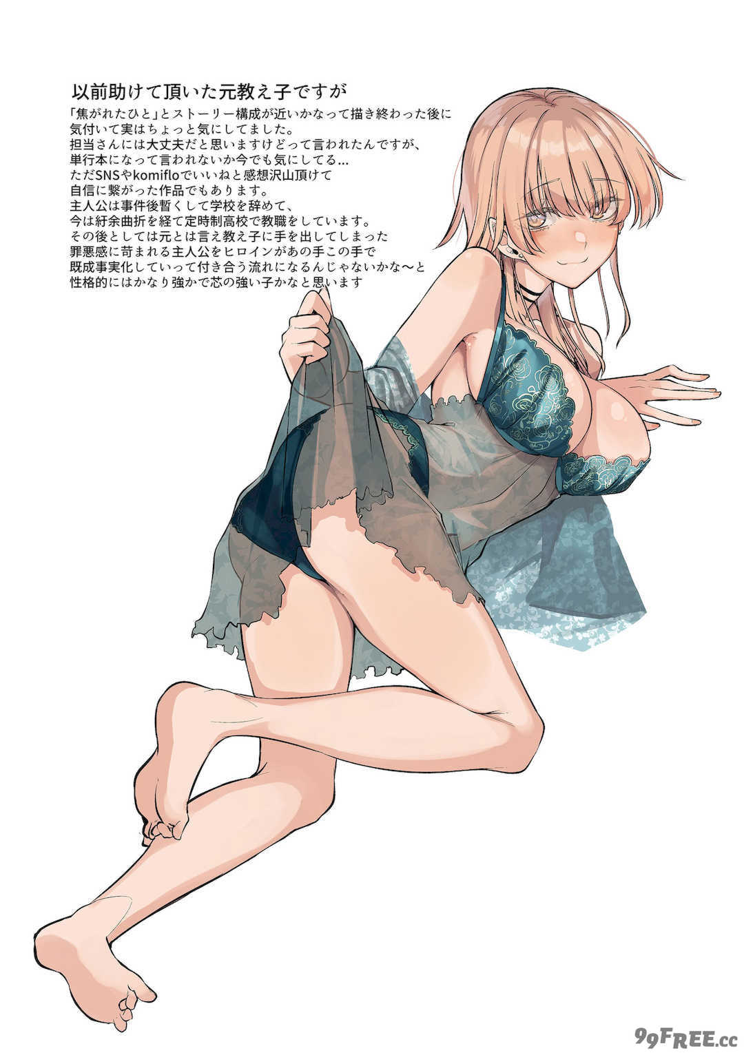 [白菊] あなたに染まる【デジタル版限定おまけ付き】