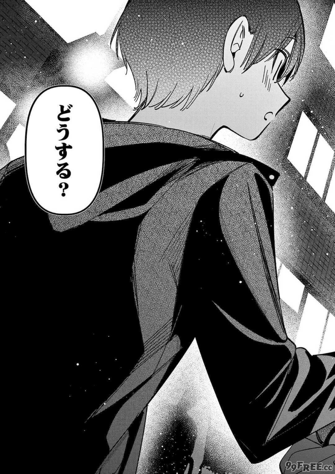 [肉丸] アイツノカノジョ 第08巻