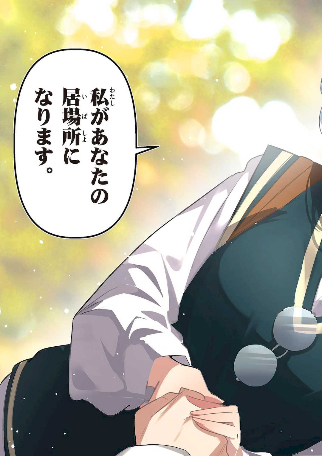 [肉丸] アイツノカノジョ 第08巻