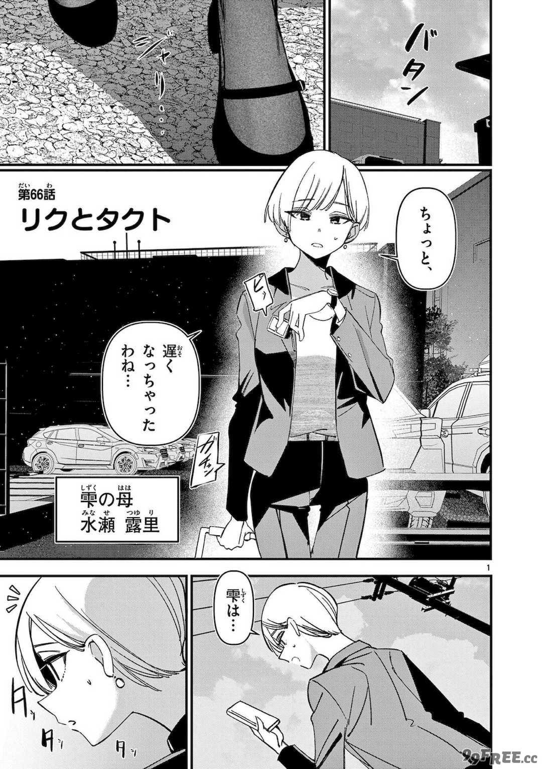 [肉丸] アイツノカノジョ 第08巻