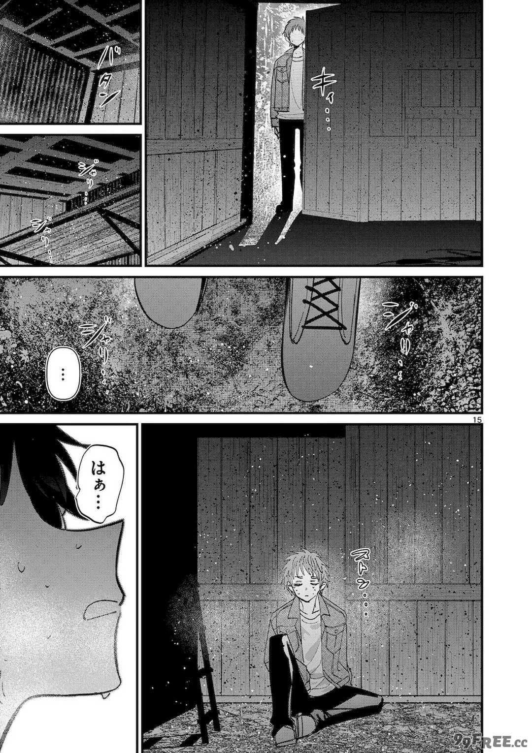 [肉丸] アイツノカノジョ 第08巻