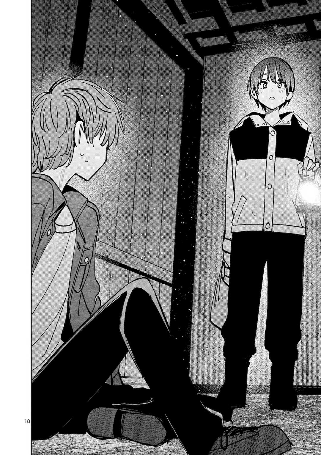 [肉丸] アイツノカノジョ 第08巻