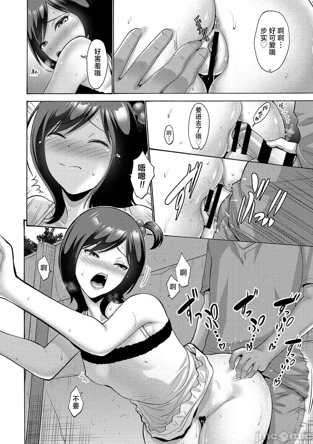 [西川康] 妹・姪っ子発情中♥