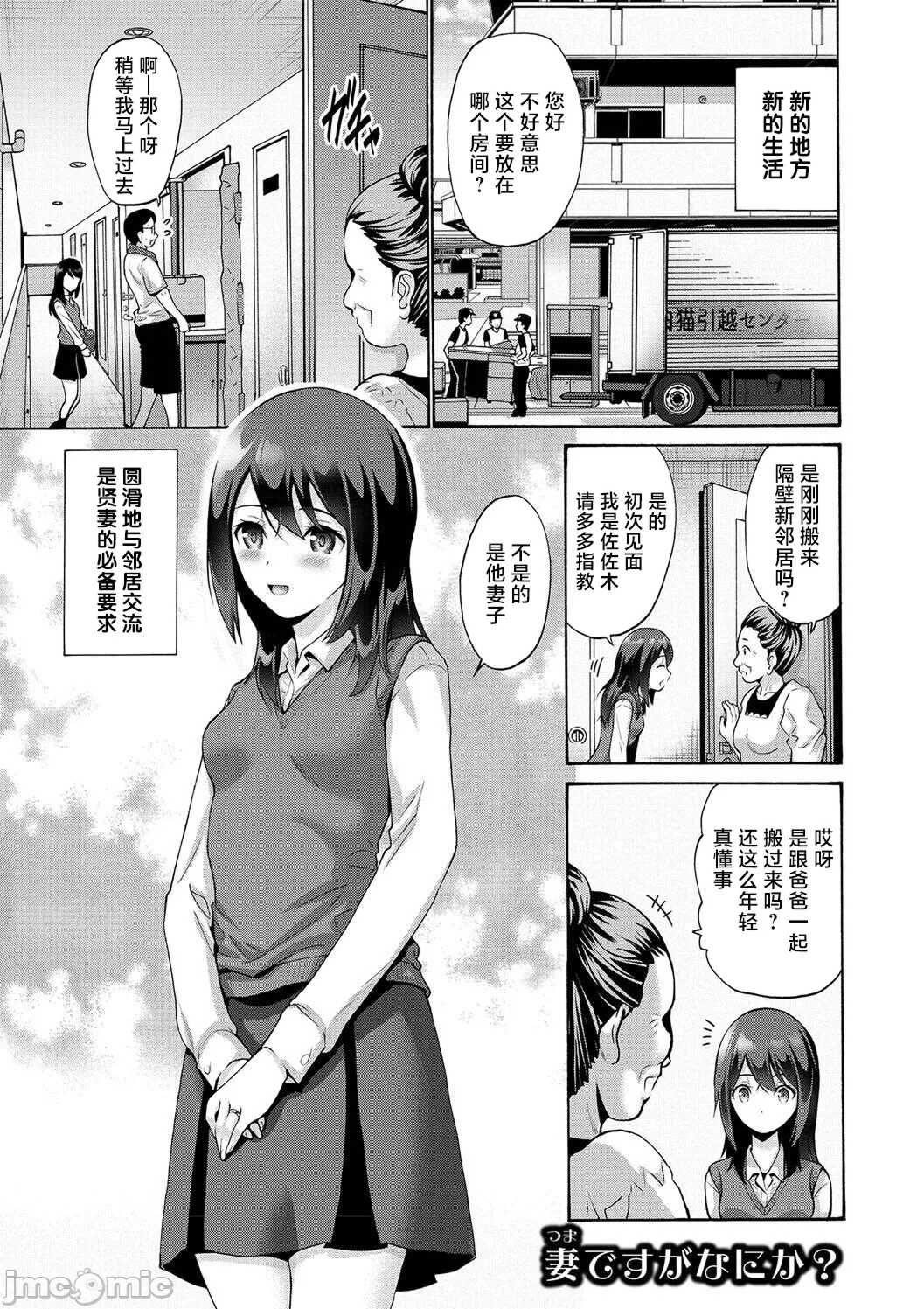 [西川康] 妹・姪っ子発情中♥