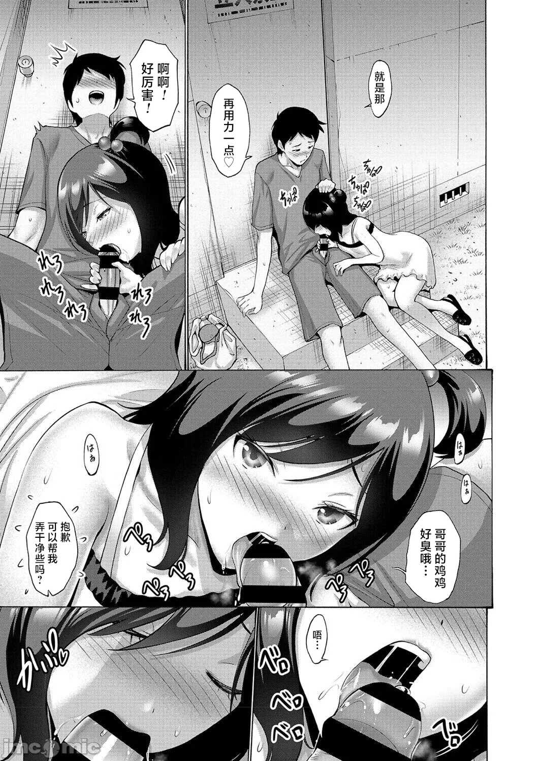 [西川康] 妹・姪っ子発情中♥