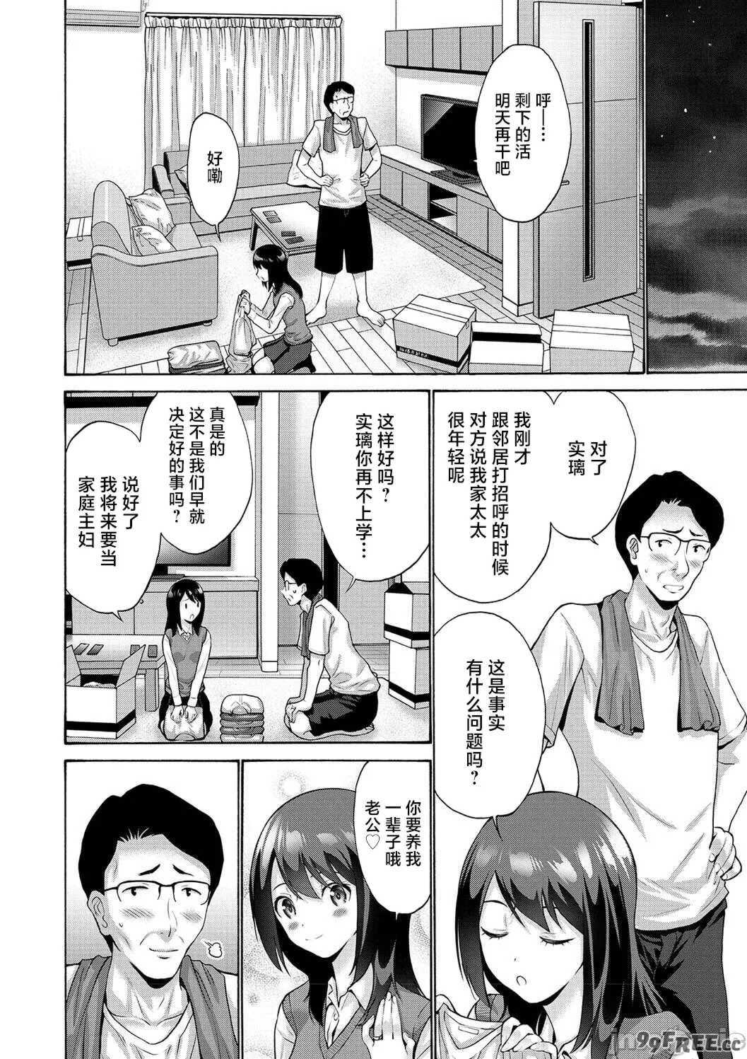 [西川康] 妹・姪っ子発情中♥