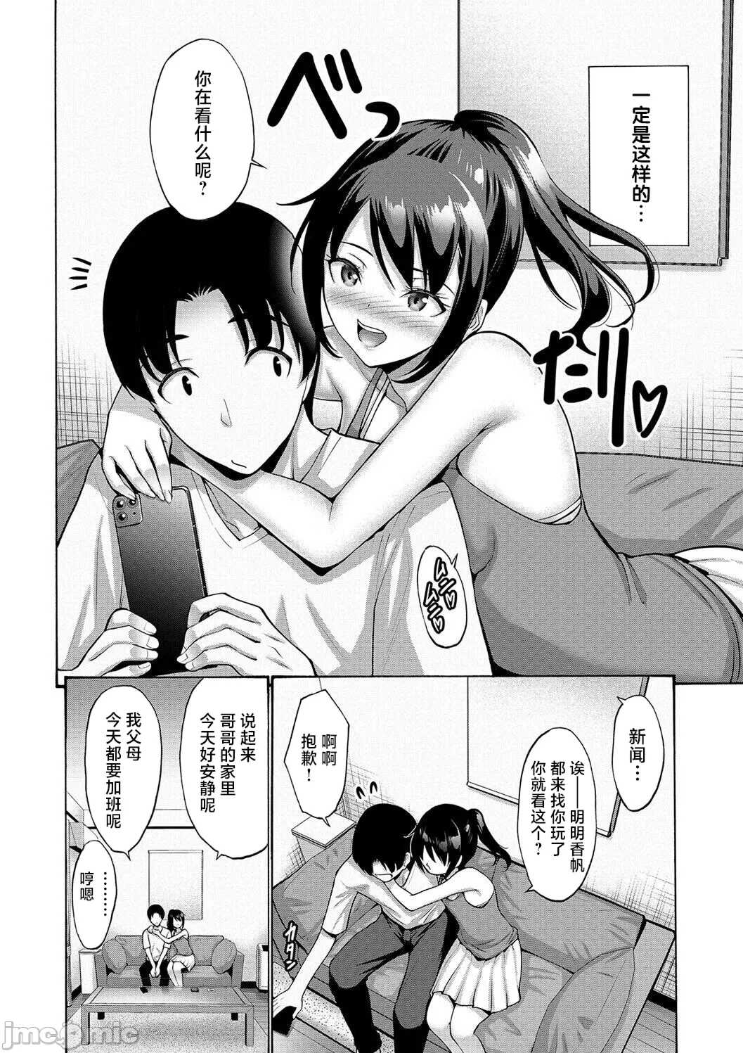 [西川康] 妹・姪っ子発情中♥