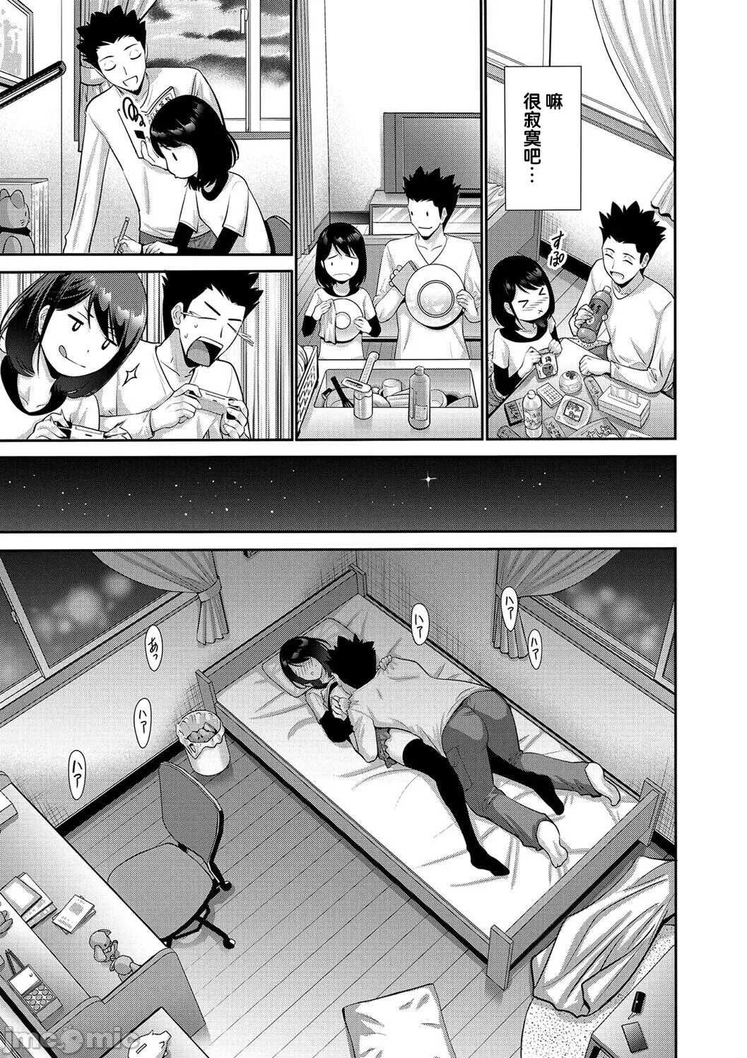 [西川康] 妹・姪っ子発情中♥