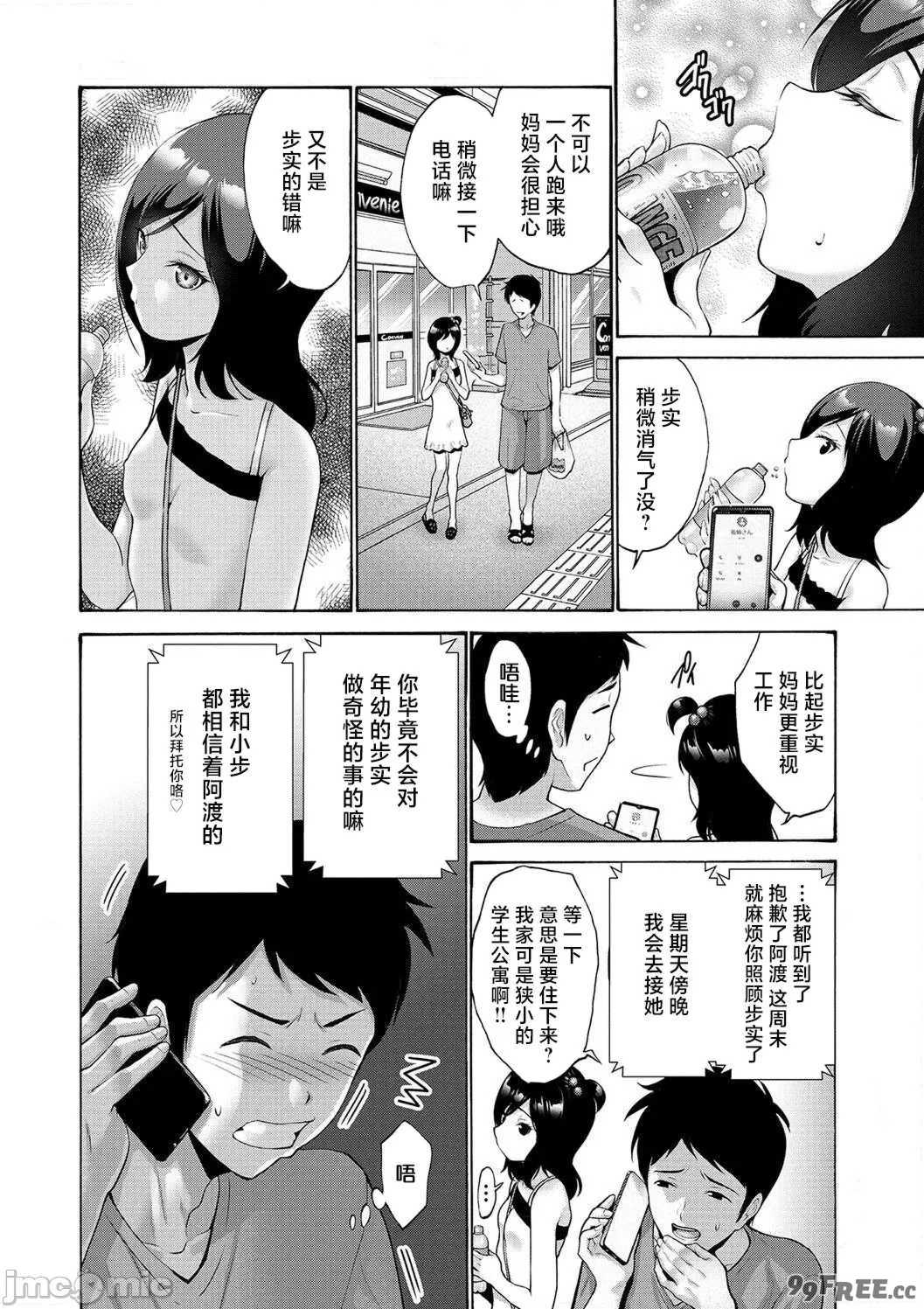 [西川康] 妹・姪っ子発情中♥