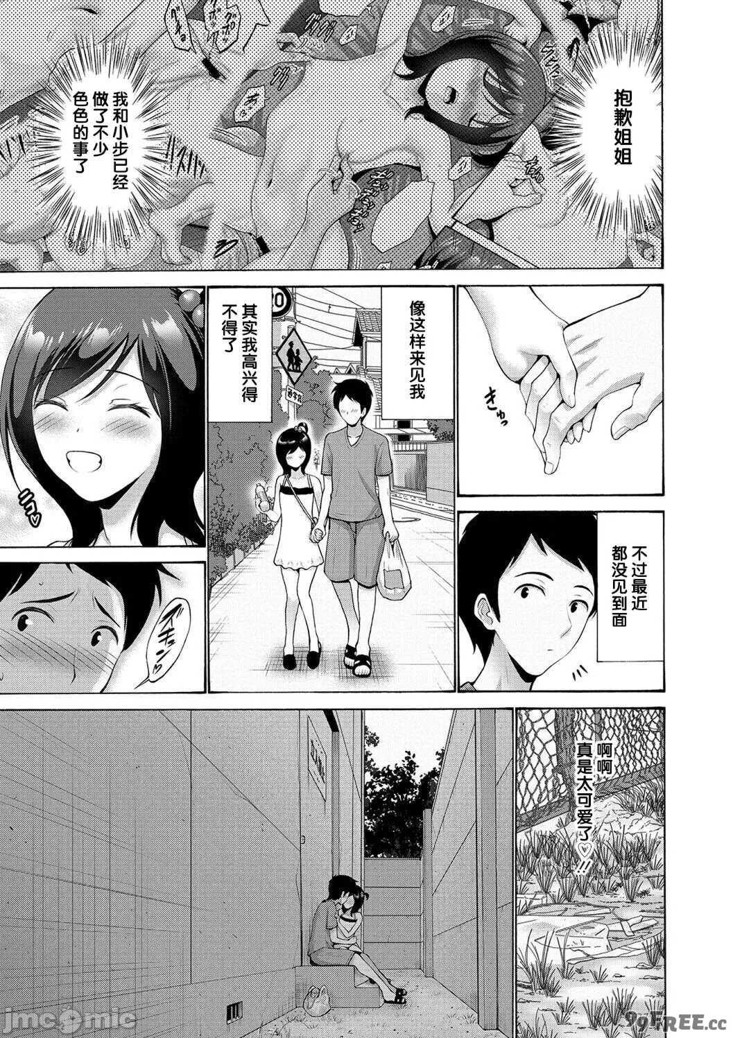 [西川康] 妹・姪っ子発情中♥