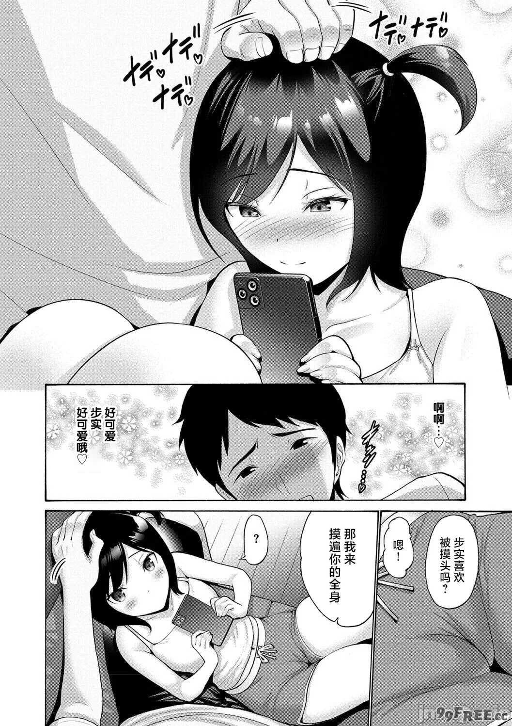 [西川康] 妹・姪っ子発情中♥