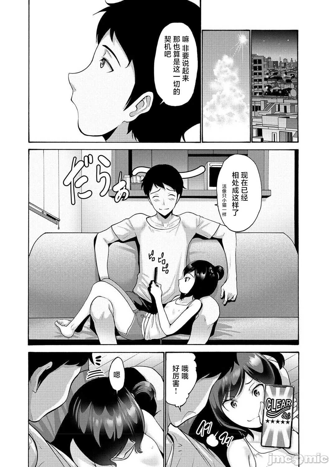 [西川康] 妹・姪っ子発情中♥