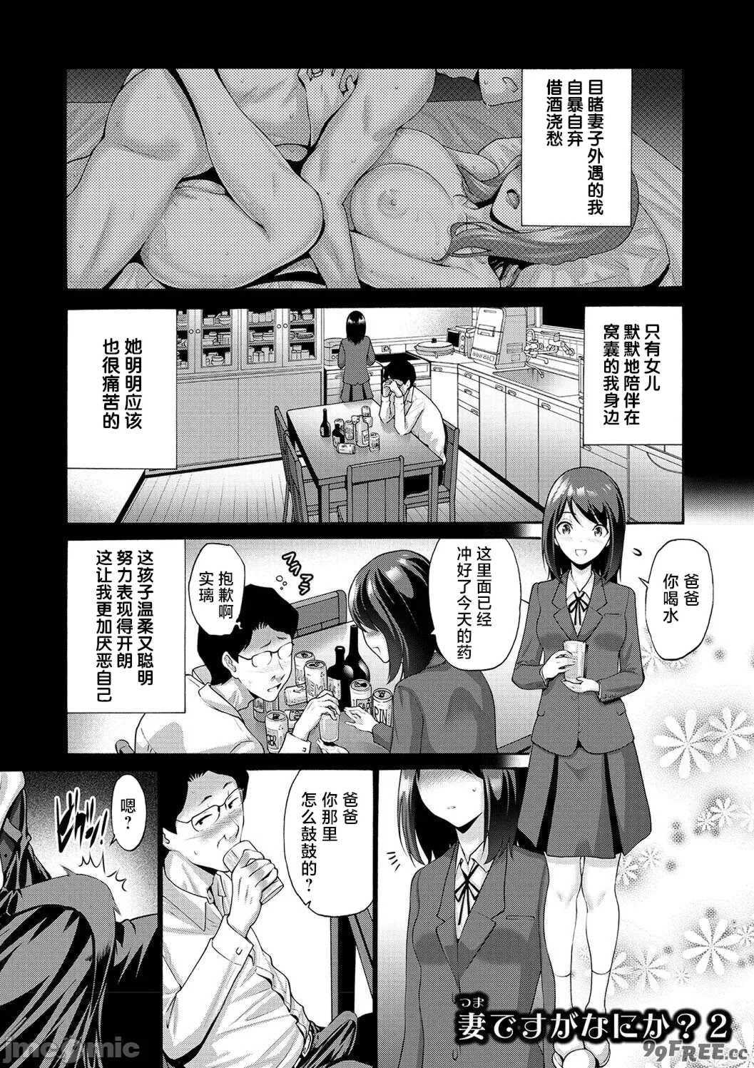 [西川康] 妹・姪っ子発情中♥