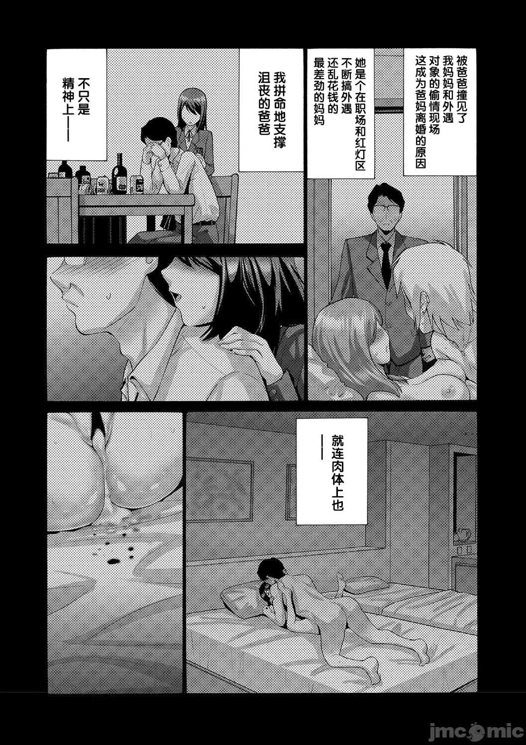[西川康] 妹・姪っ子発情中♥