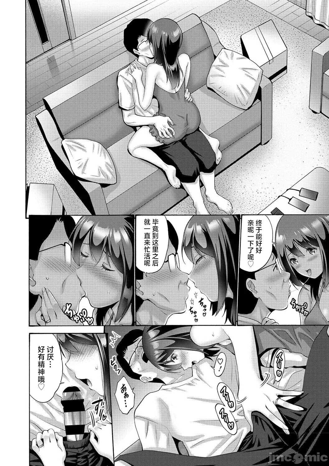 [西川康] 妹・姪っ子発情中♥