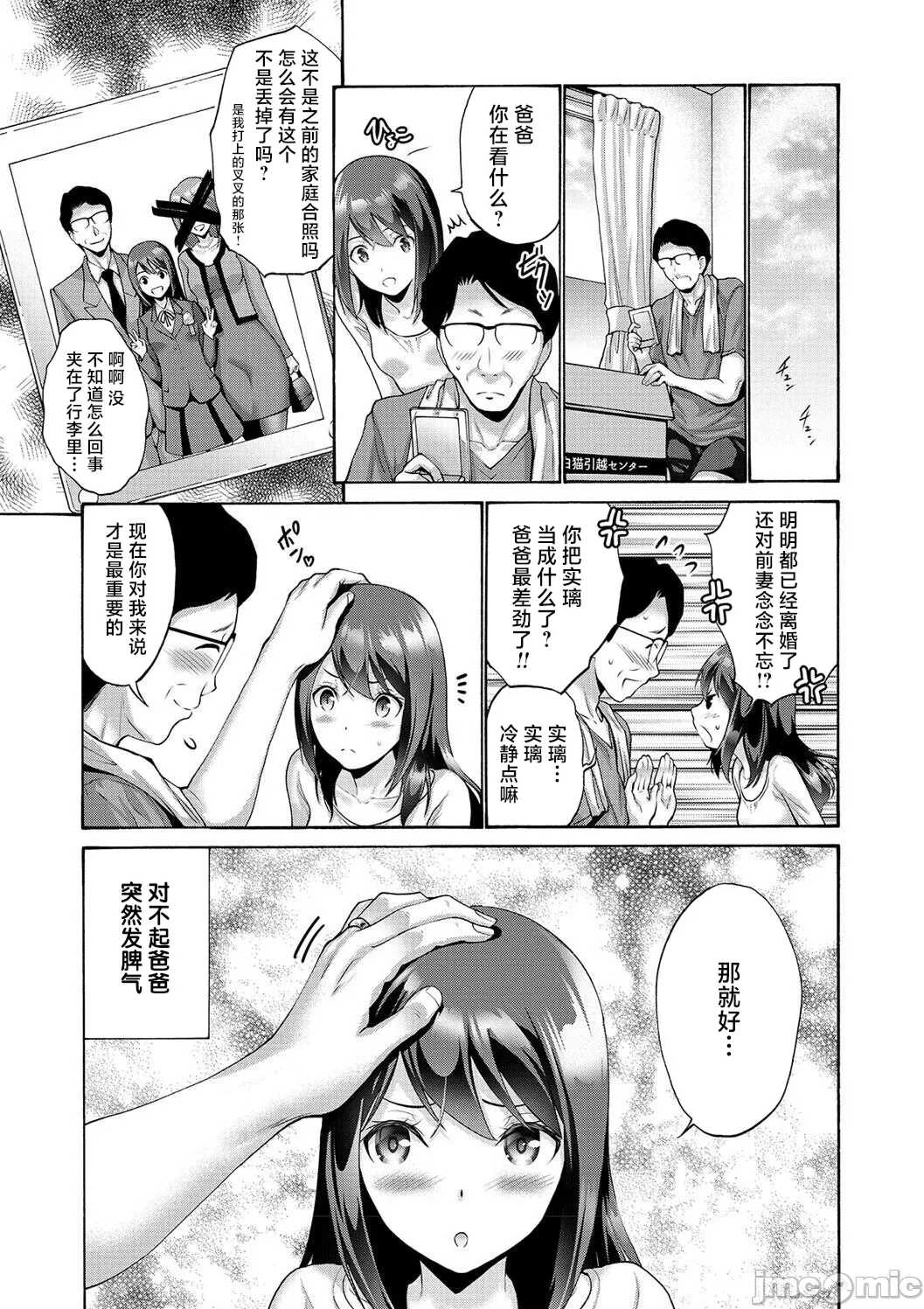 [西川康] 妹・姪っ子発情中♥