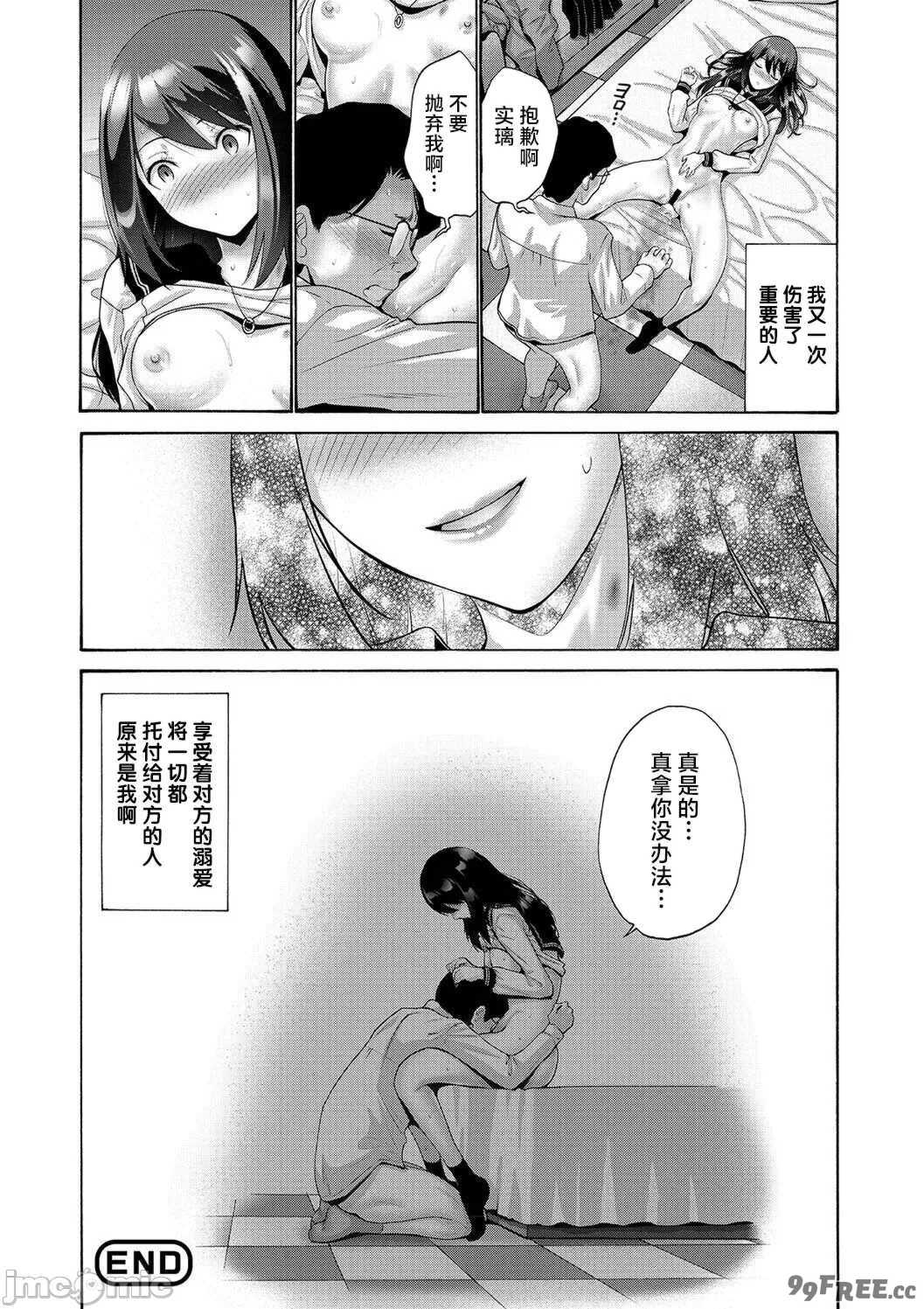[西川康] 妹・姪っ子発情中♥