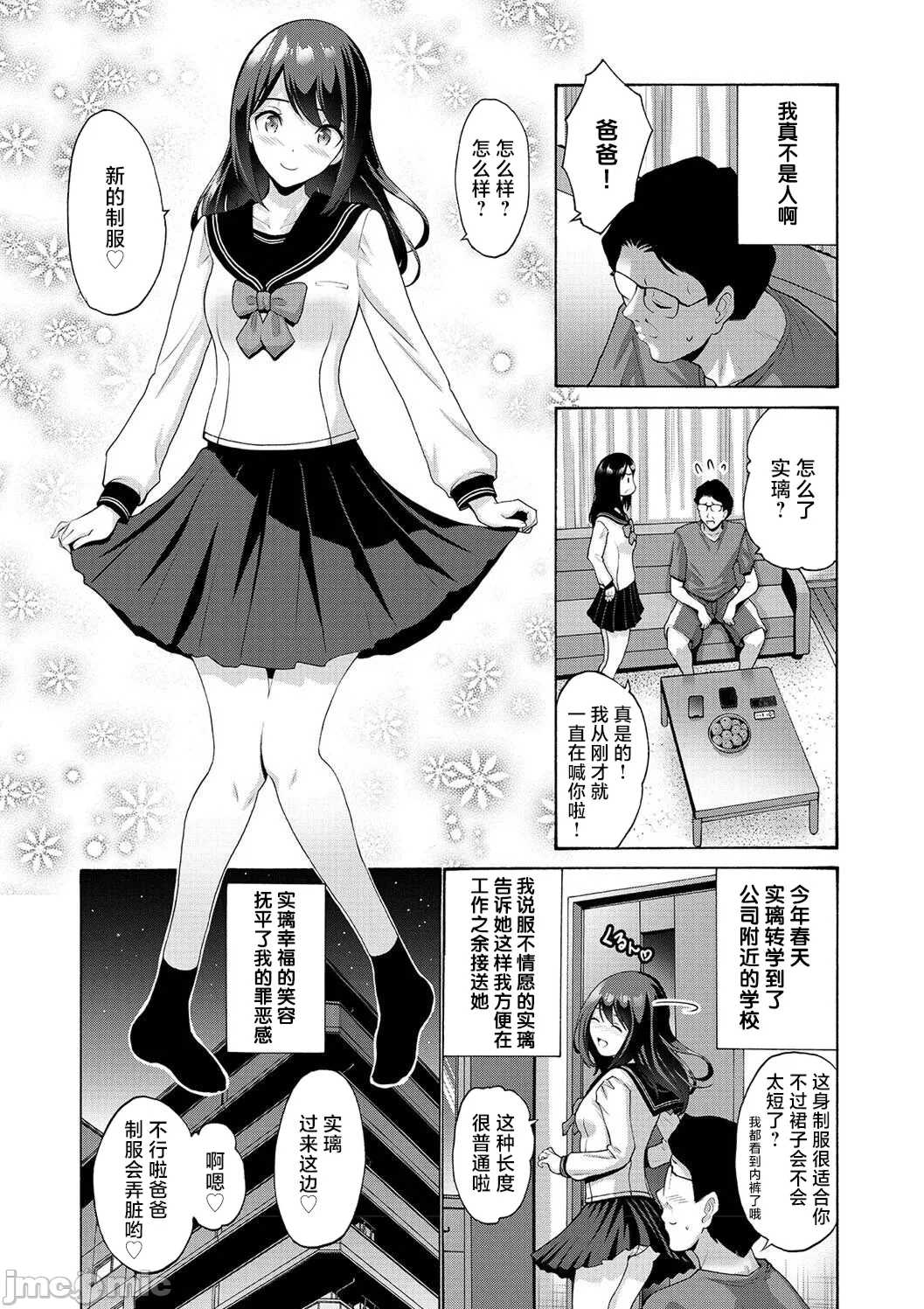 [西川康] 妹・姪っ子発情中♥
