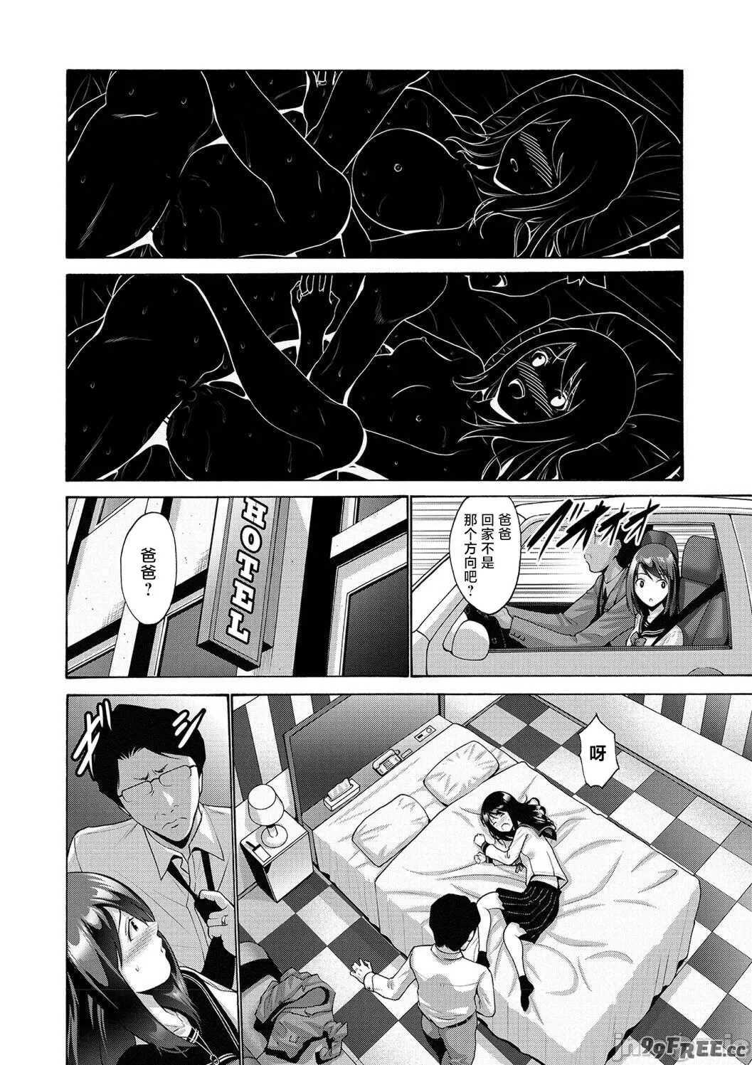 [西川康] 妹・姪っ子発情中♥