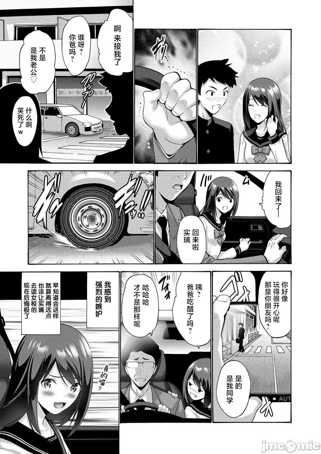 [西川康] 妹・姪っ子発情中♥