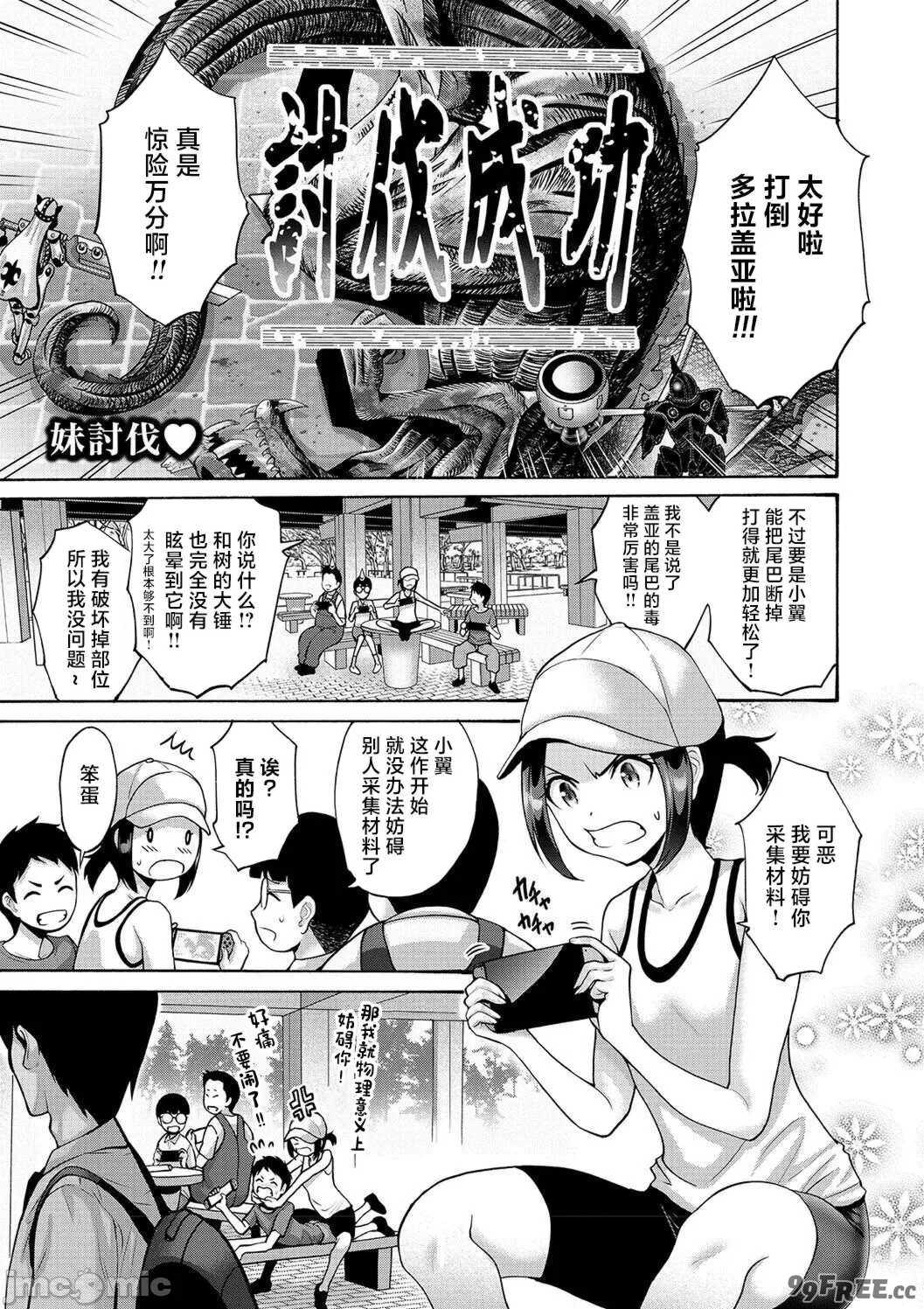 [西川康] 妹・姪っ子発情中♥