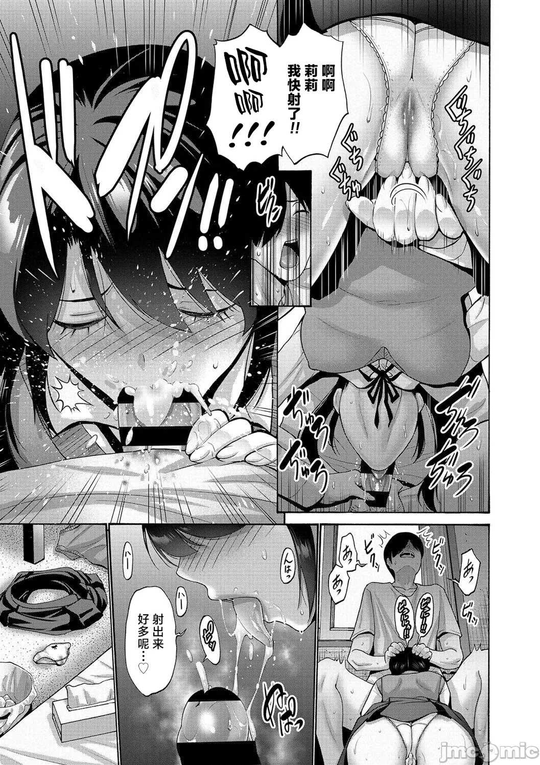 [西川康] 妹・姪っ子発情中♥