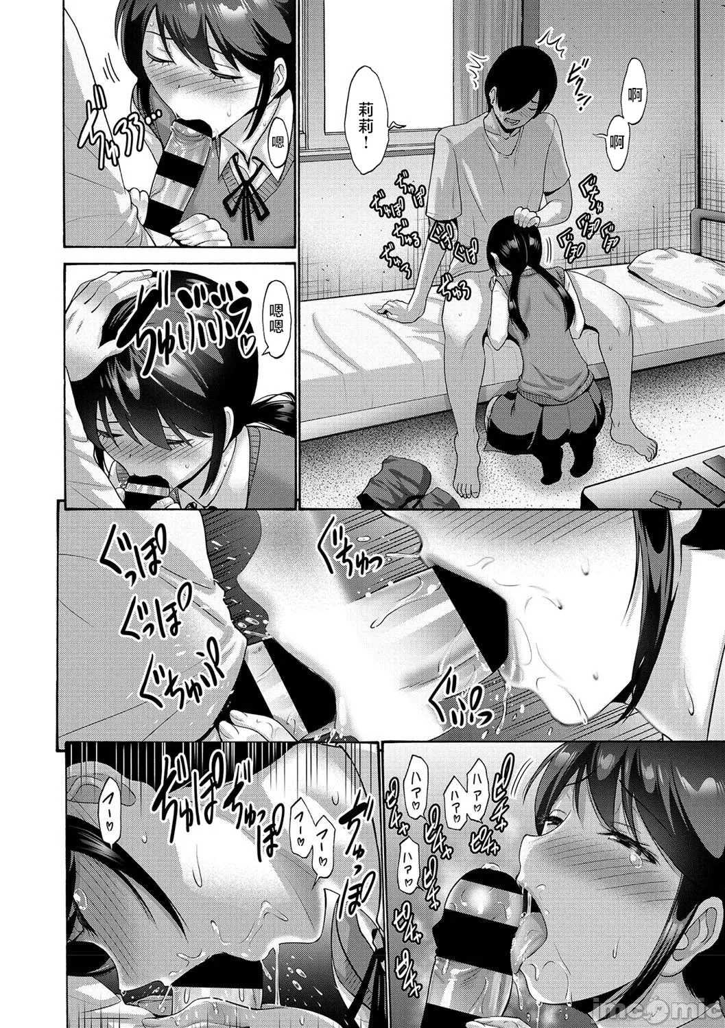 [西川康] 妹・姪っ子発情中♥