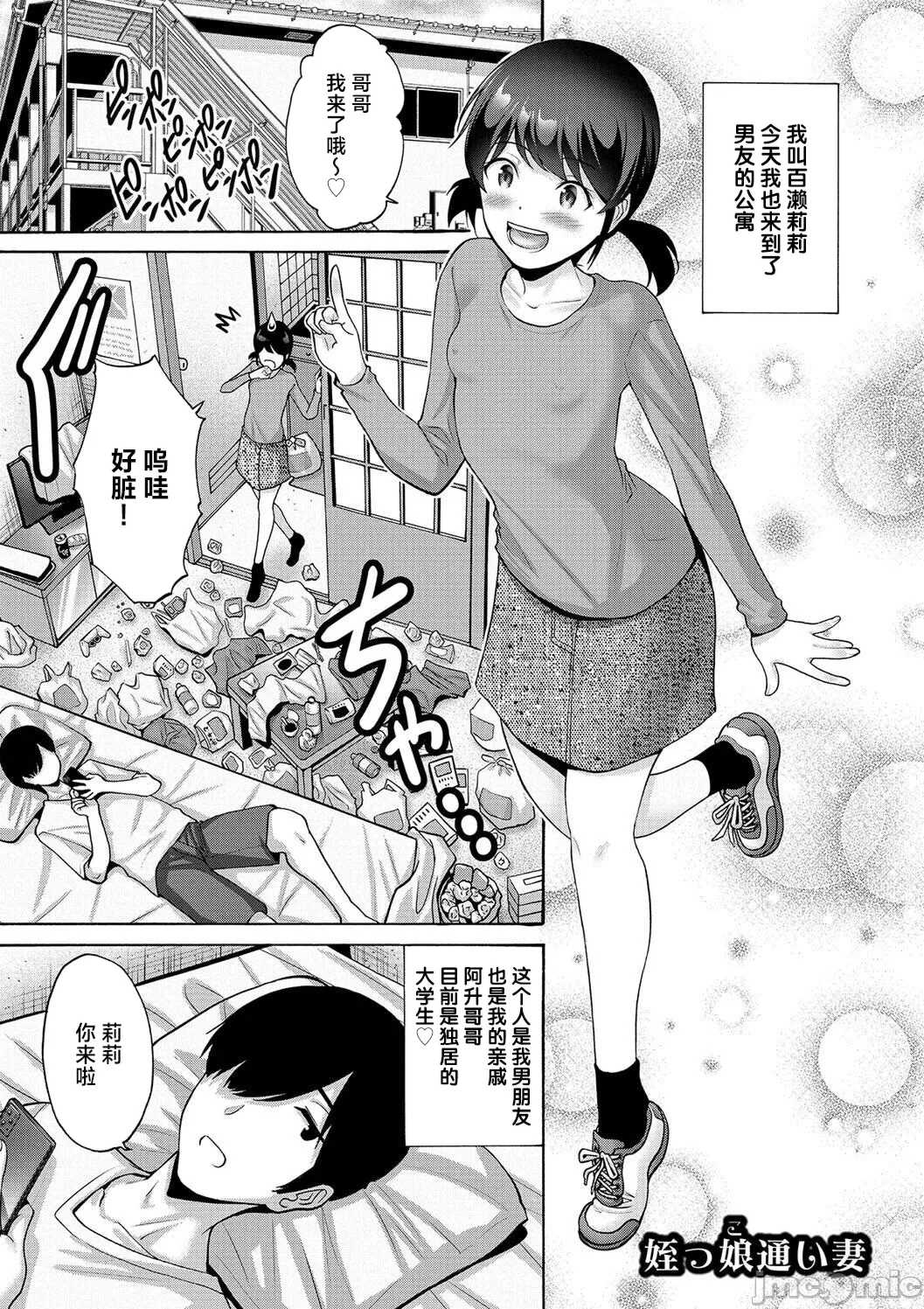 [西川康] 妹・姪っ子発情中♥