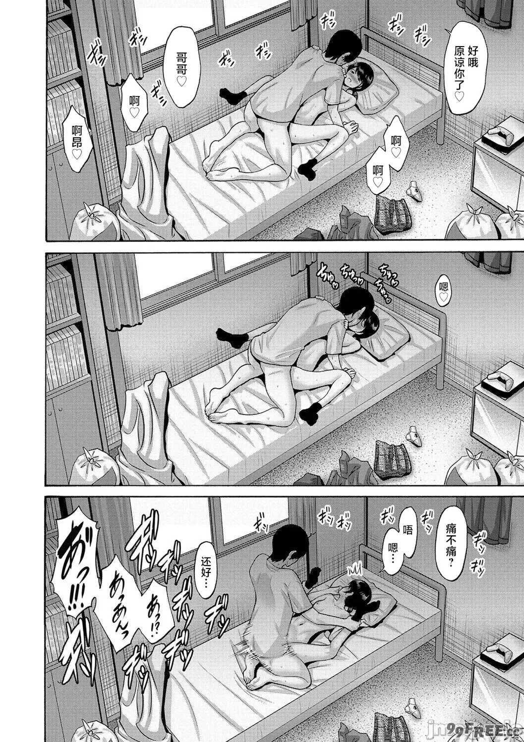 [西川康] 妹・姪っ子発情中♥