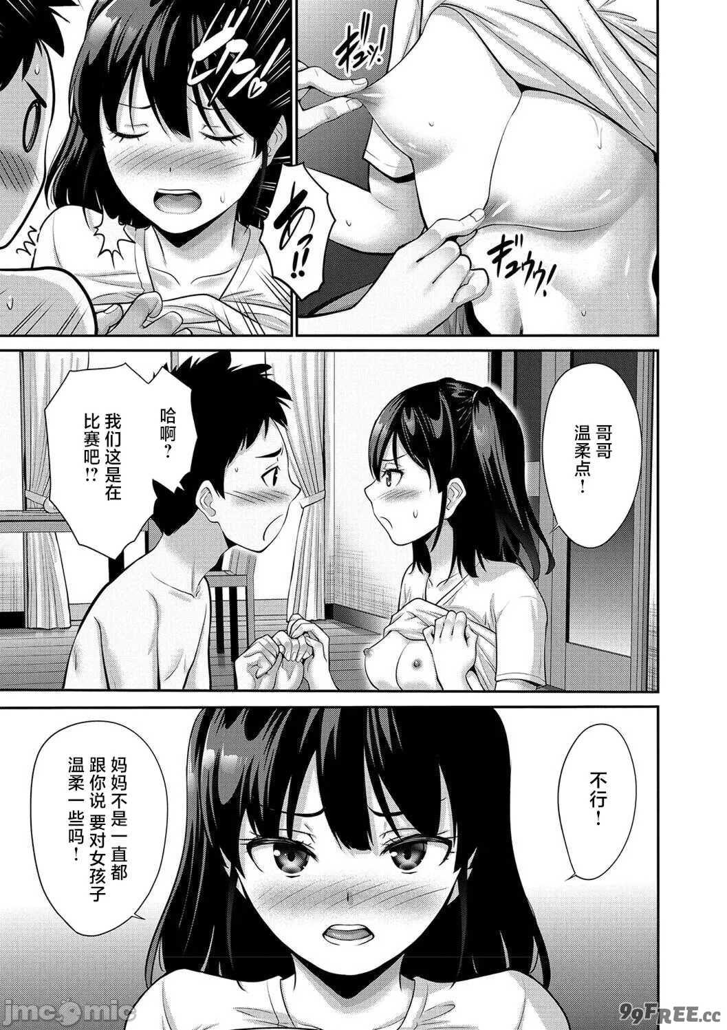 [西川康] 妹・姪っ子発情中♥