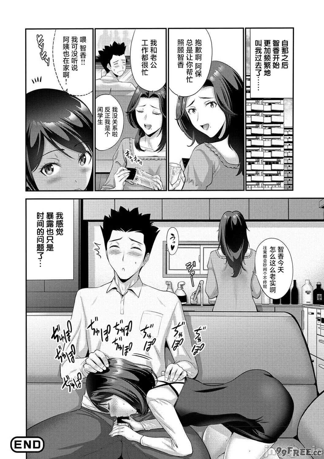 [西川康] 妹・姪っ子発情中♥