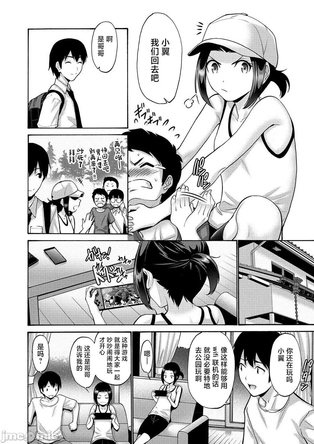 [西川康] 妹・姪っ子発情中♥