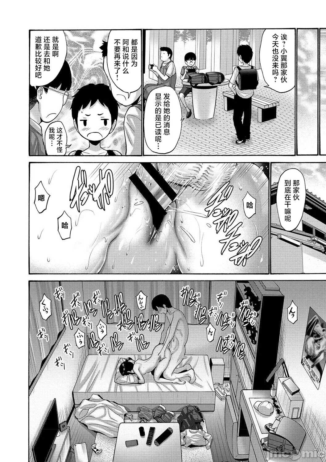 [西川康] 妹・姪っ子発情中♥