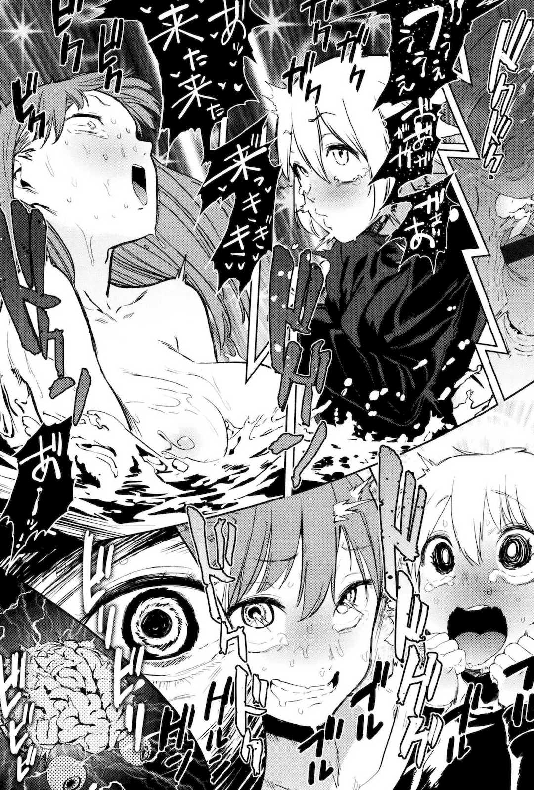 [鬼頭サケル] ナマチチマラトロピクン