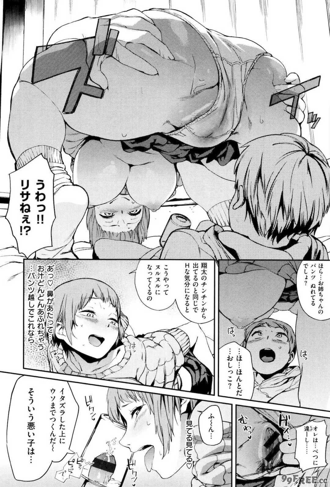 [鬼頭サケル] ナマチチマラトロピクン