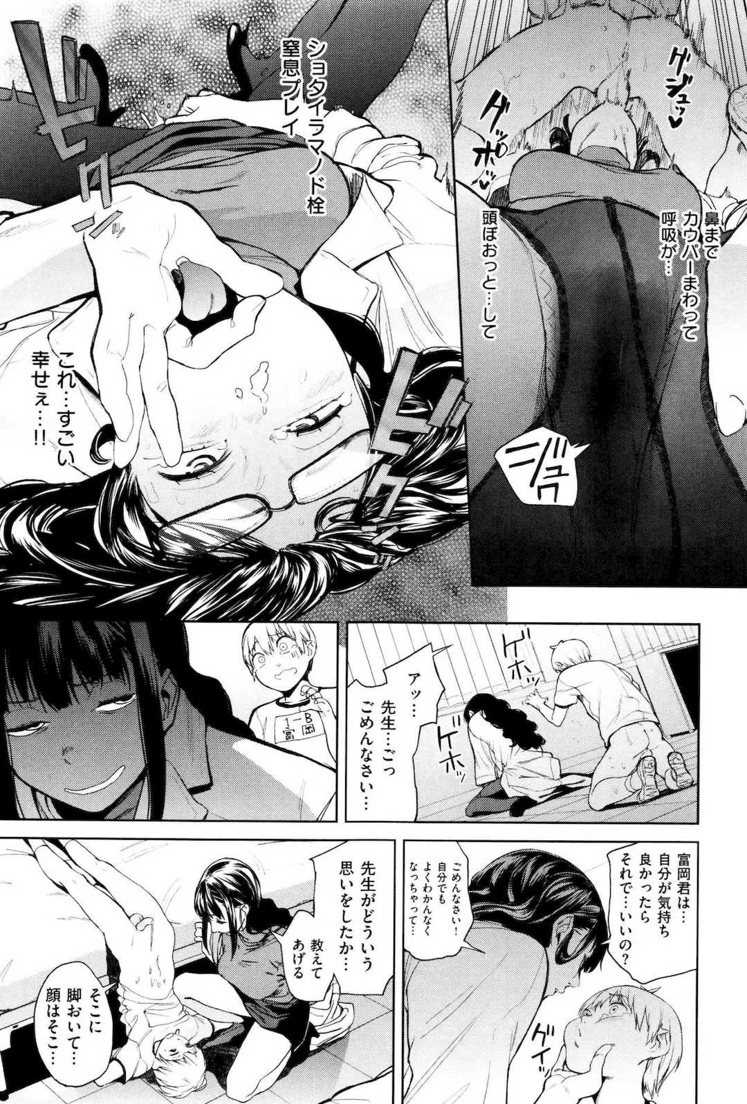 [鬼頭サケル] ナマチチマラトロピクン