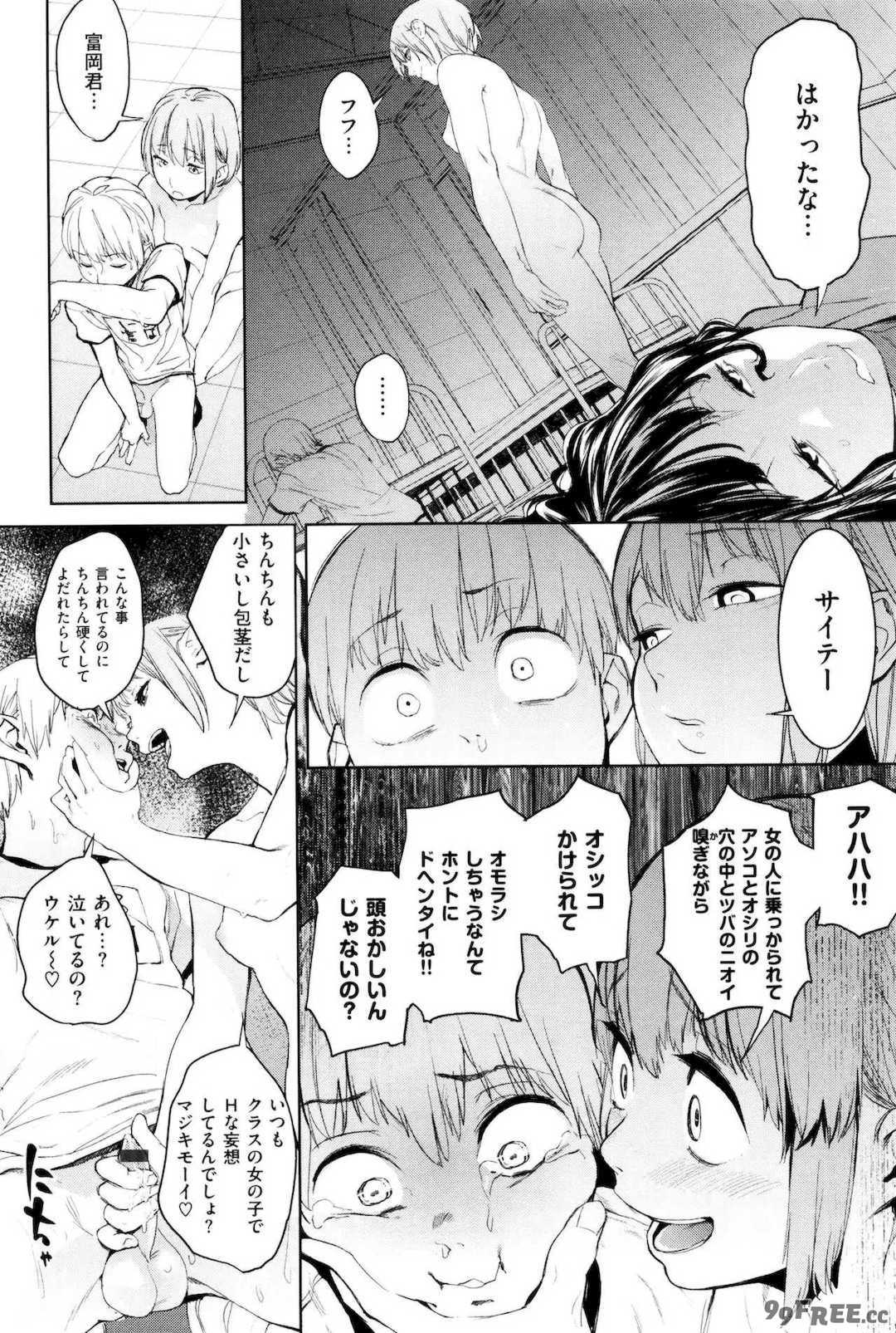 [鬼頭サケル] ナマチチマラトロピクン