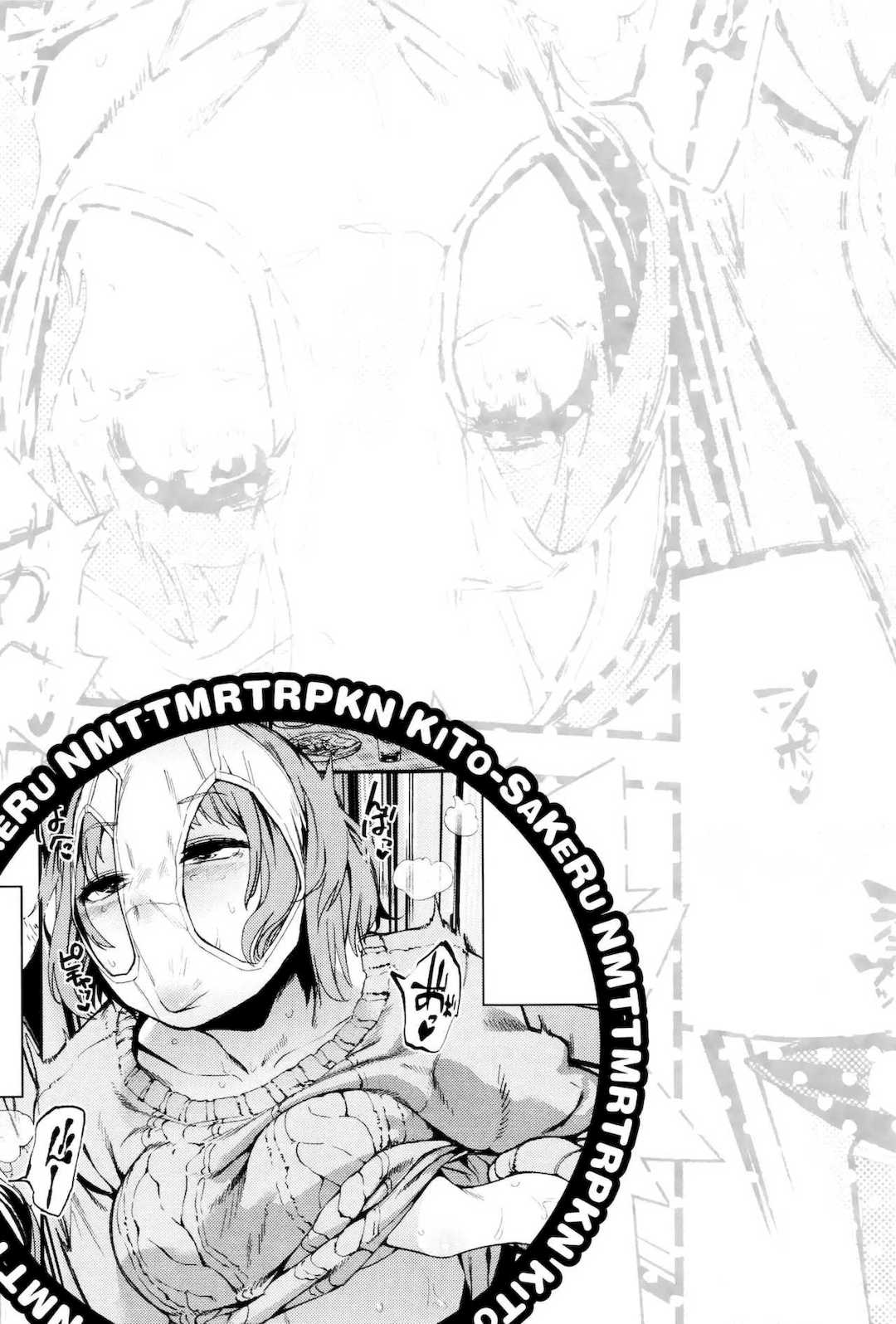 [鬼頭サケル] ナマチチマラトロピクン