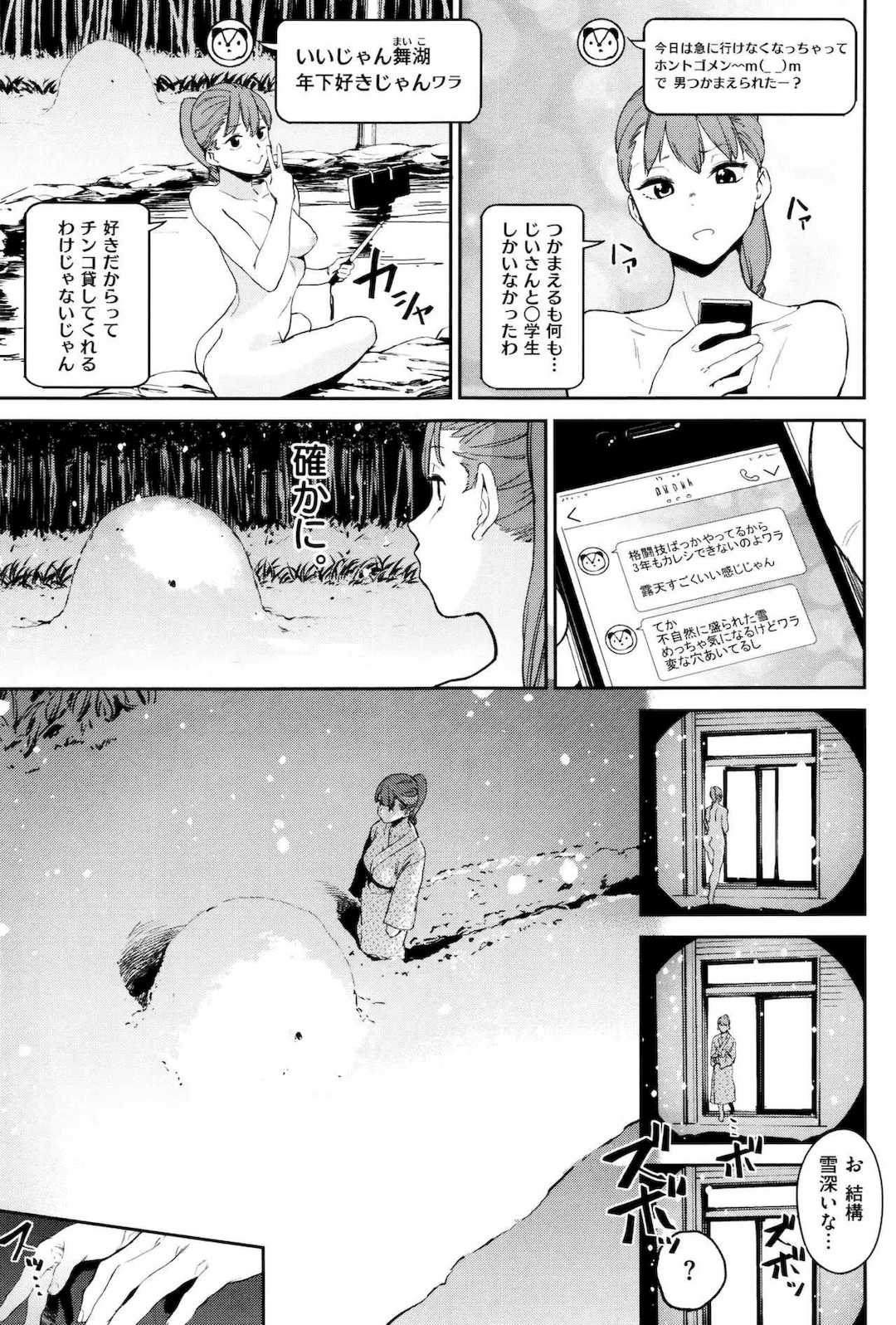 [鬼頭サケル] ナマチチマラトロピクン