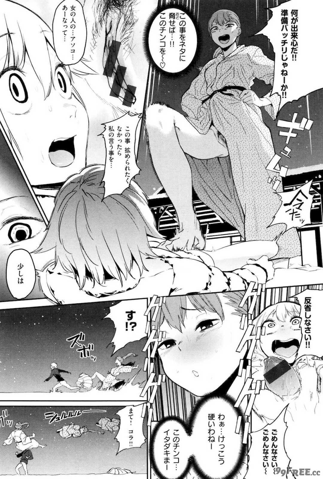 [鬼頭サケル] ナマチチマラトロピクン