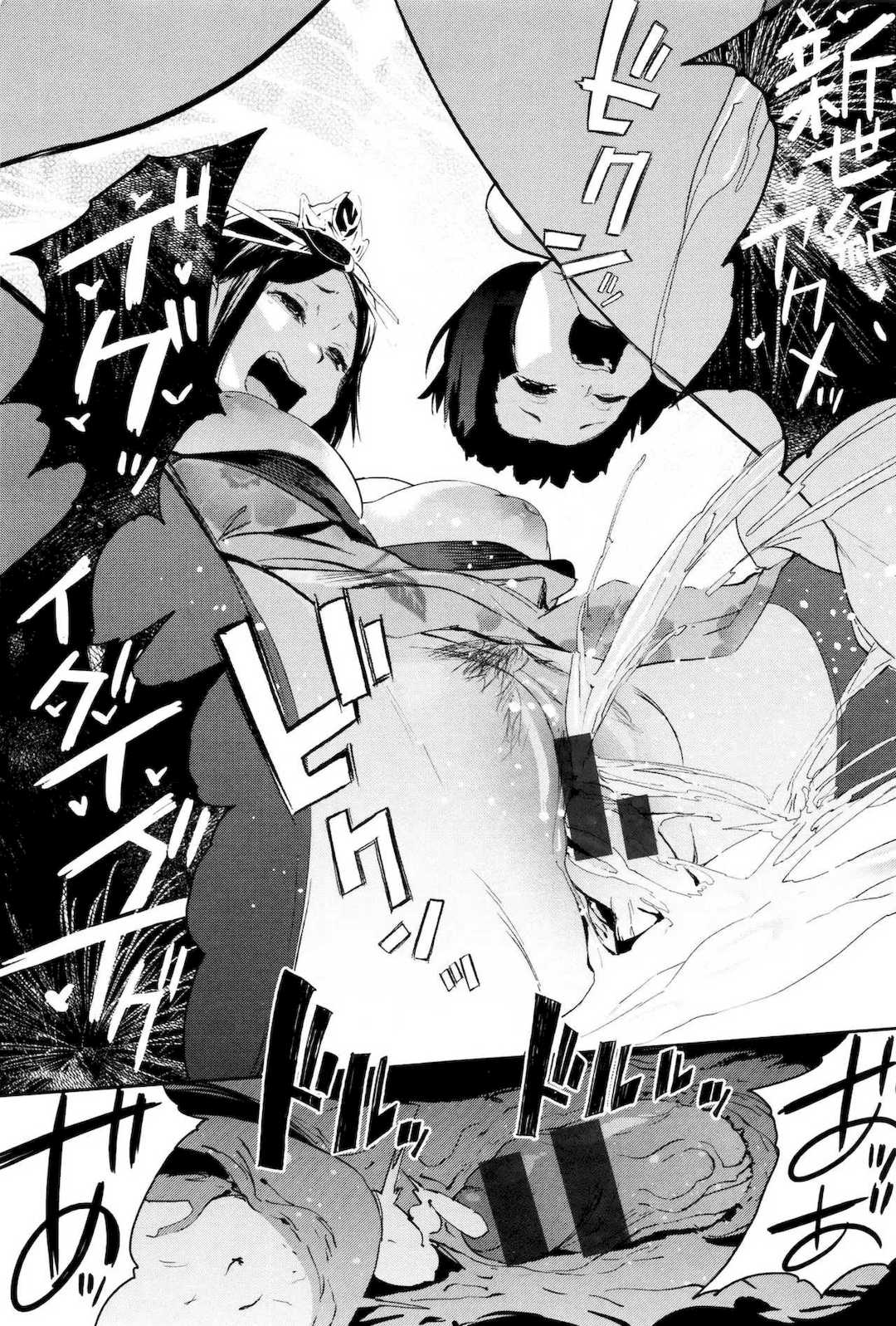 [鬼頭サケル] ナマチチマラトロピクン