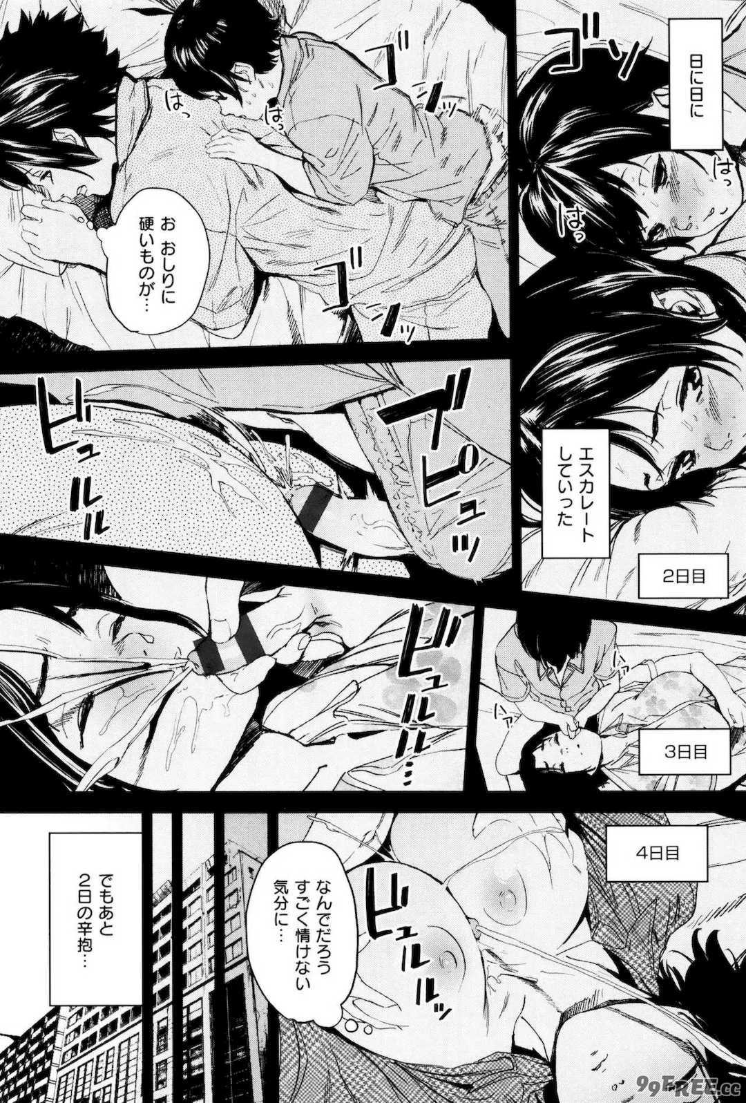 [鬼頭サケル] ナマチチマラトロピクン