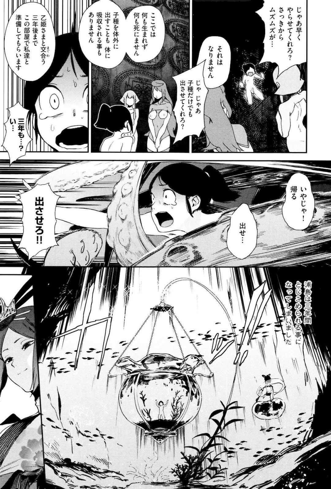 [鬼頭サケル] ナマチチマラトロピクン