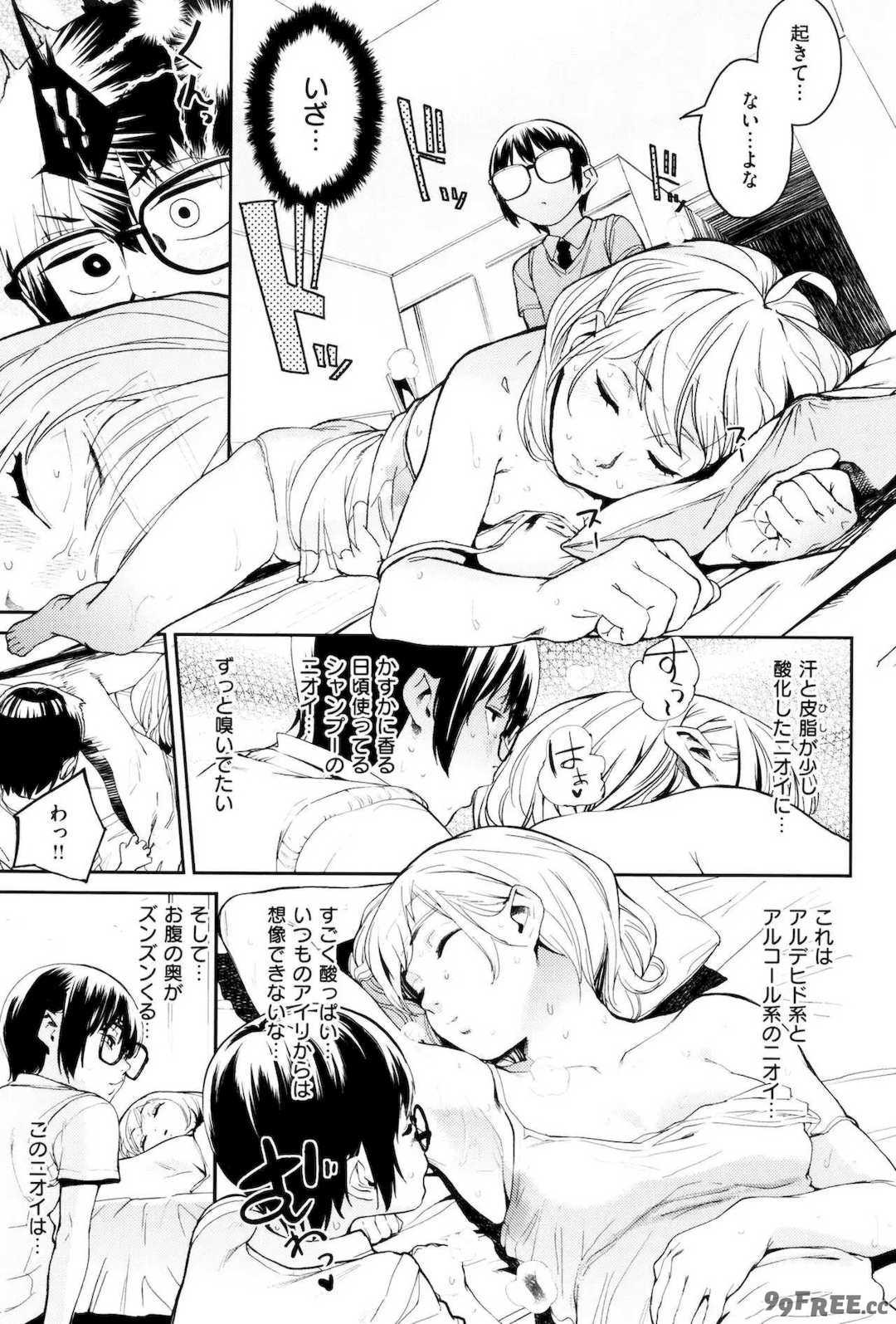 [鬼頭サケル] ナマチチマラトロピクン