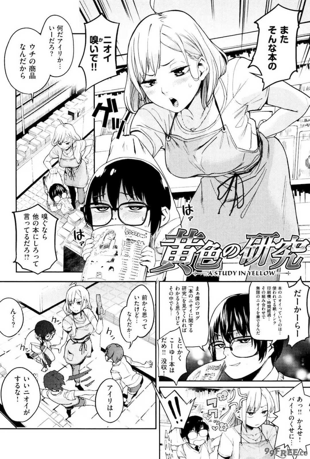 [鬼頭サケル] ナマチチマラトロピクン