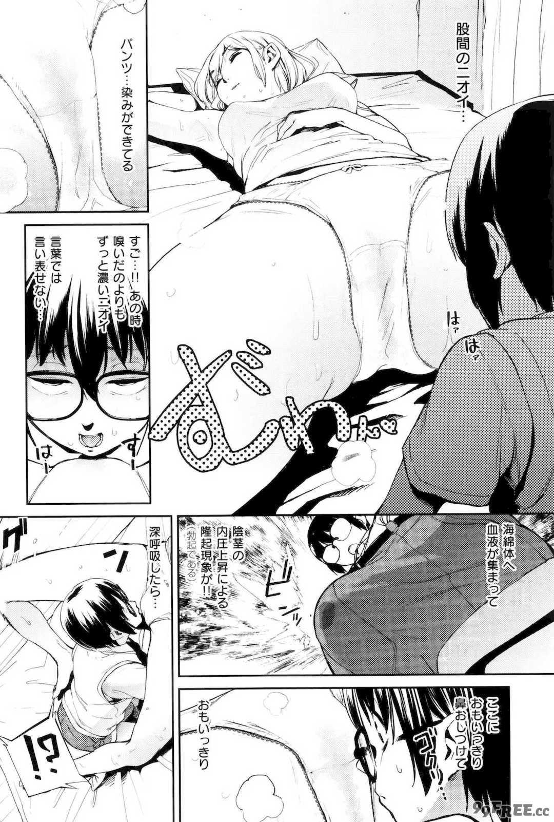 [鬼頭サケル] ナマチチマラトロピクン