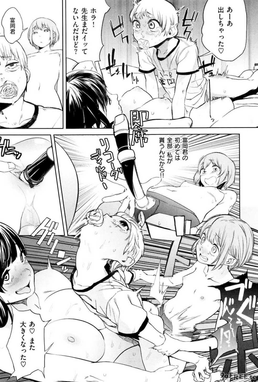 [鬼頭サケル] ナマチチマラトロピクン