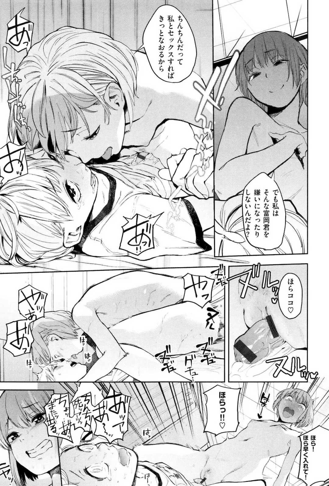 [鬼頭サケル] ナマチチマラトロピクン