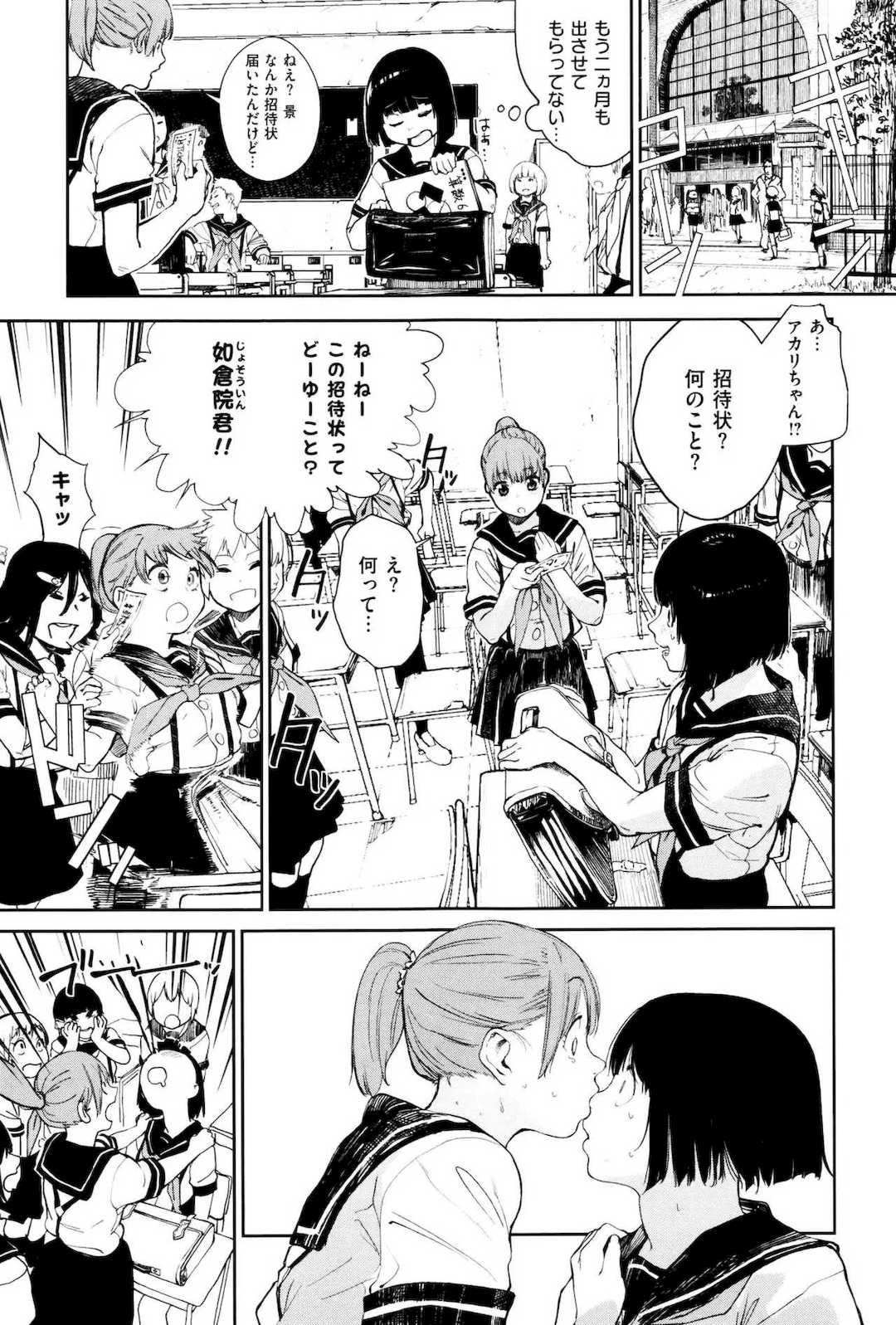 [鬼頭サケル] ナマチチマラトロピクン