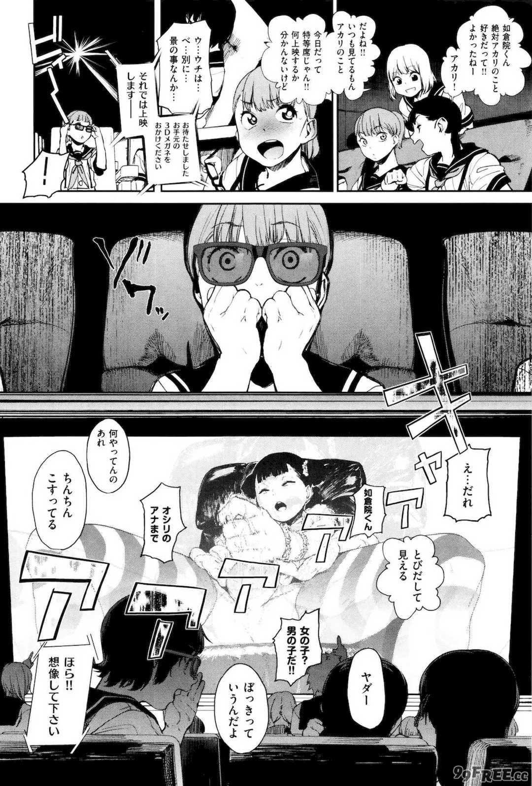 [鬼頭サケル] ナマチチマラトロピクン